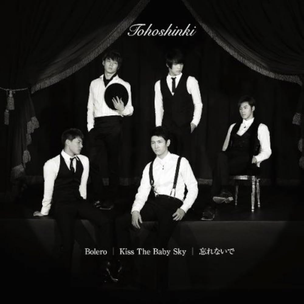 Amazon.co.jp: Bolero / Kiss The Baby Sky / 忘れないで: ミュージック