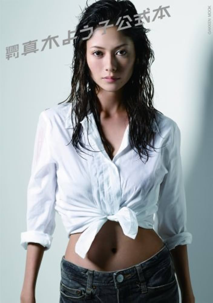 Amazon.co.jp: 週刊真木よう子公式本 (Gakken Mook) : 本