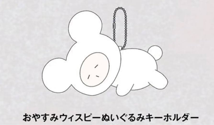 Amazon.co.jp: みやかわくん 宮川大聖 おやすみウィスピー ぬいぐるみ