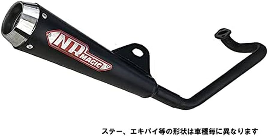 Amazon.co.jp: NRマジック Billy(ビリー) マフラー ZOOMER ズーマー