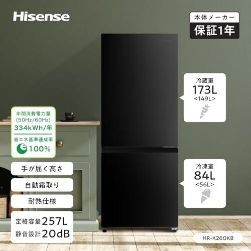 ☆bokaraka☆Hisense 冷蔵庫 ☆bokaraka☆Hisense 冷蔵庫 冷蔵庫