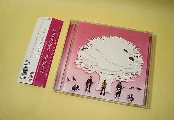 Amazon.co.jp: いきものがかり デビューシングルCD『SAKURA（サクラ