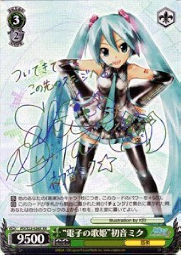 Amazon.co.jp: ヴァイスシュヴァルツ “電子の歌姫”初音ミク エクストラ