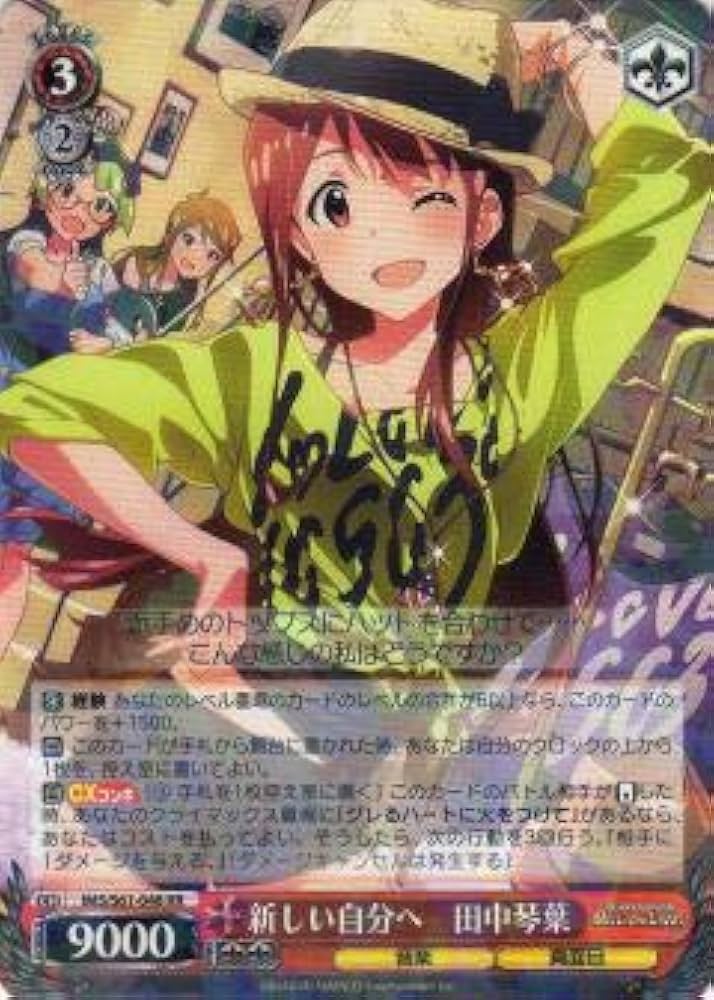 WS ヴァイスシュヴァルツ 新しい自分へ 田中 琴葉 ssp サイン WS