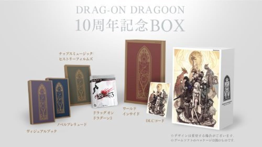 Amazon.co.jp: DRAG-ON DRAGOON 10周年記念BOX : Video Games