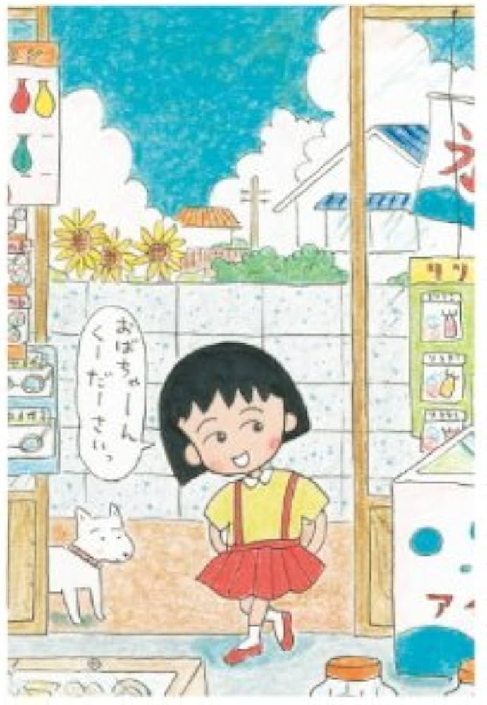 Amazon.co.jp: トーシンパック 原画ポストカード W100mm×H148mm ちび