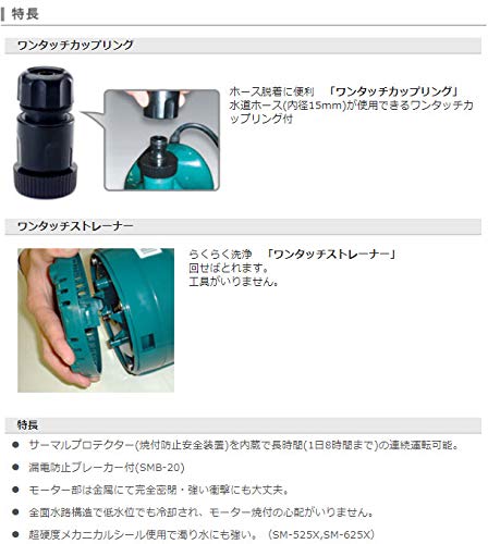 Amazon.co.jp: 工進(KOSHIN) 清水・汚水両用水中ポンプ ポンディ SM