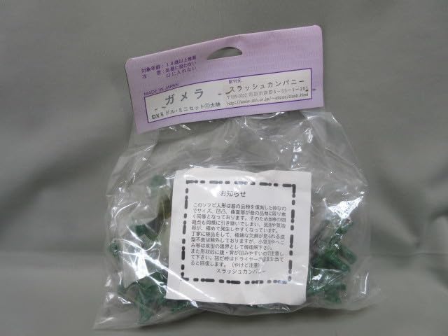 ジグラDXミドル・ミニ4体セット】怪獣愛蔵組 ☆ガメラ☆ 希少怪獣