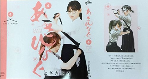 Amazon.co.jp: 乃木坂46 あさひなぐ 前売り特典 映画 ブックカバー