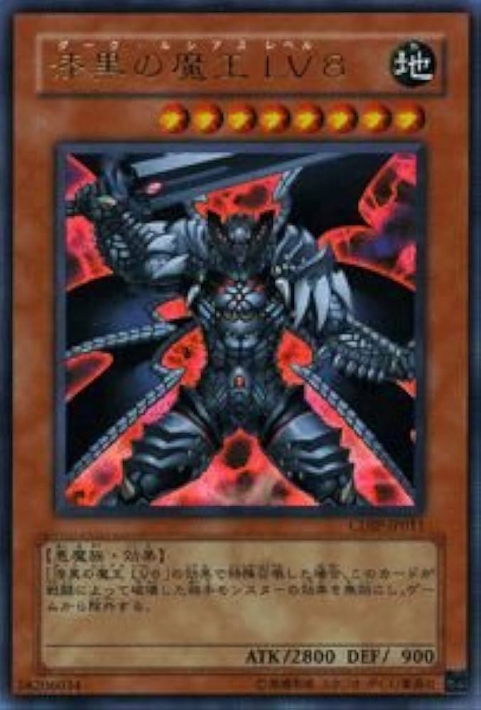 深黒の魔王 LV8 PSA10 Amazon.co.jp: 遊戯王カード 漆黒の魔王 LV8
