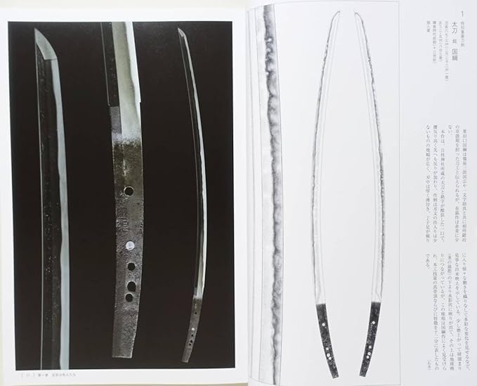 Amazon.co.jp: 『正宗十哲 名刀匠正宗とその弟子たち』 図録）刀剣 日