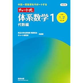 Amazon.co.jp: 数学 - 中学教科書・参考書: 本