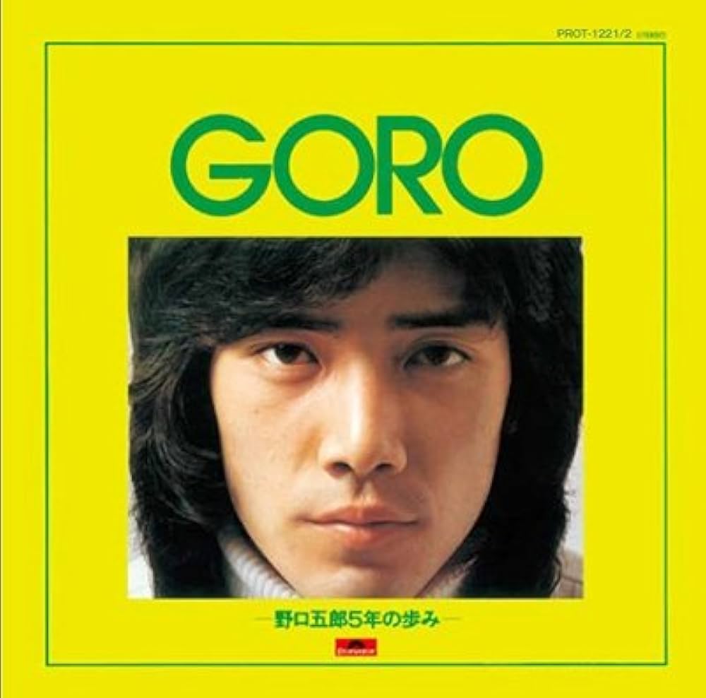 Amazon.co.jp: 野口五郎5年の歩み: ミュージック