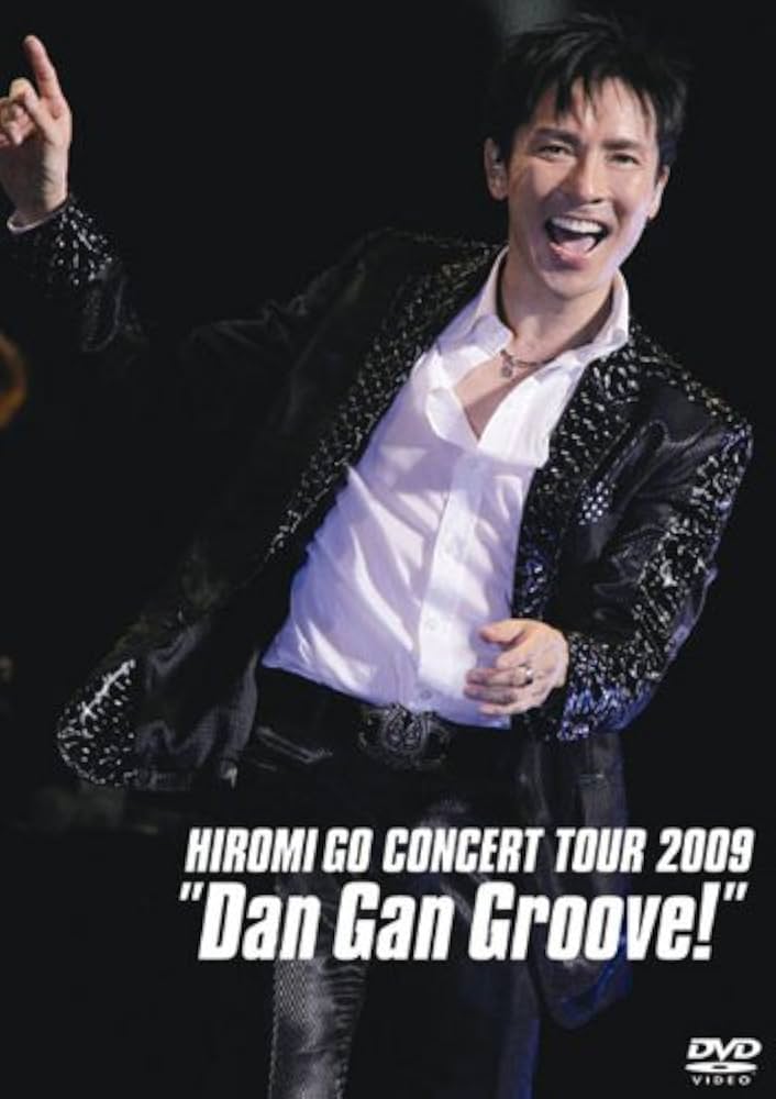 Amazon.co.jp: HIROMI GO CONCERT TOUR 2009 'DAN GAN GROOVE!' [DVD