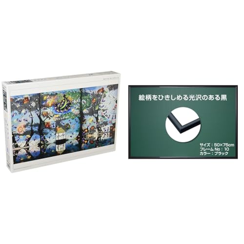 パズル1000ピース 艦これ 大和 (50x75cm) フレーム入り完成品 パズル
