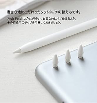 Amazon.co.jp: Apple Pencil 2 / 1 ペン先 チップ 替芯 1個入り 純正