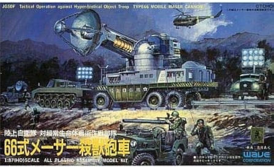 Amazon | ウェーブ(WAVE) 1/87 陸上自衛隊 66式メーサー殺獣砲車