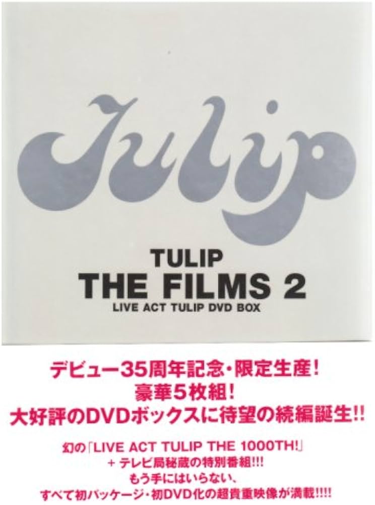 Amazon.co.jp: TULIP THE FILMS 2 ~LIVE ACT TULIP DVD BOX~ : TULIP