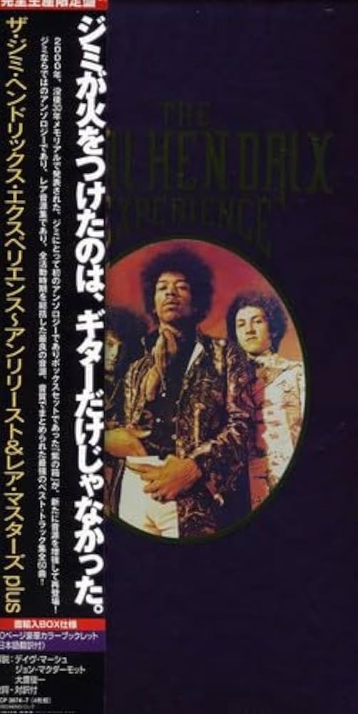 jimi hendrix cd box 2枚 セット 鬼レア 美品 jimi hendrix cd box 2枚