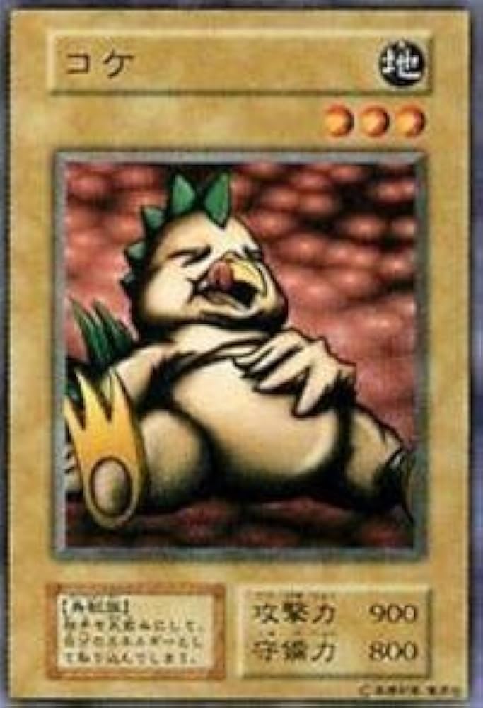 Amazon.co.jp: 遊戯王OCG コケ VOL6-10N : ホビー