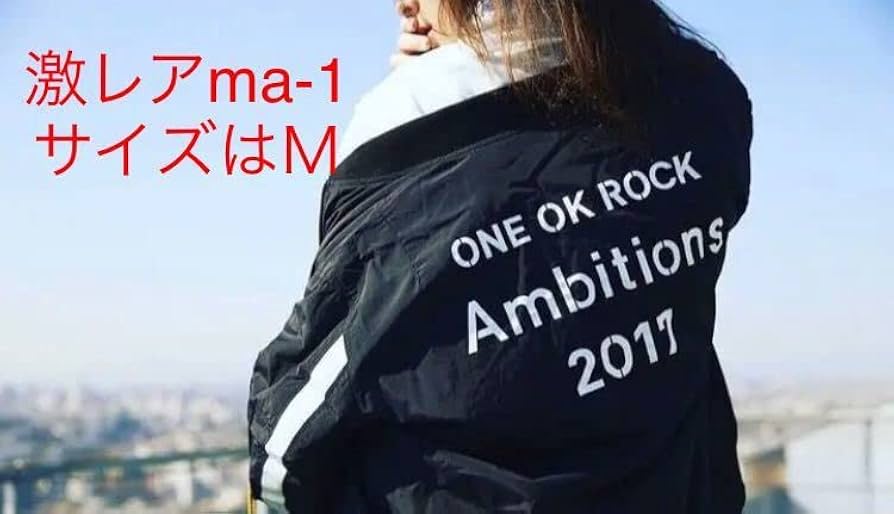Amazon.co.jp: ワンオク ma-1 one ok rock 完売品サイズ MLIVE
