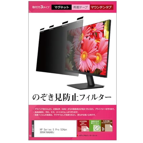 HP Series 5 Pro 524pn」の人気商品一覧 | 安い商品を通販サイトから
