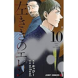 Amazon.co.jp: 左ききのエレン 1~24巻セット : 本