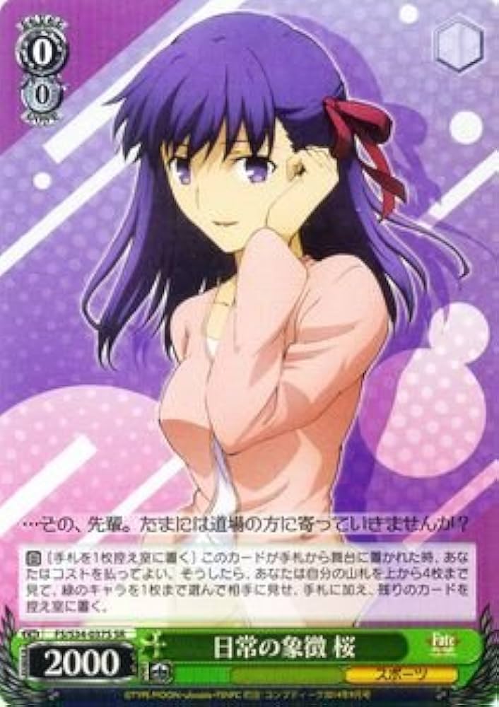 Amazon.co.jp: ヴァイスシュヴァルツ 日常の象徴 桜（SR）/Fate/stay