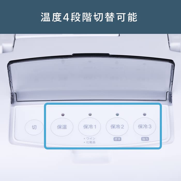 Amazon | ツインバード 2電源式ポータブル電子適温ボックス 保冷保温庫