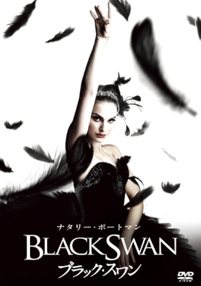 Amazon.co.jp: ブラック・スワン [DVD] : ナタリー・ポートマン