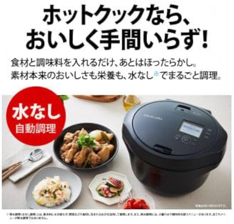 Amazon | SHARP ヘルシオ ホットクック KN-HW16H-B（プレミアム
