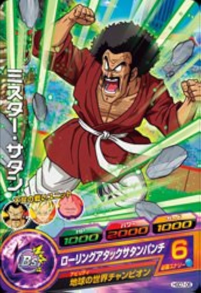 Amazon.co.jp: ドラゴンボールヒーローズ HGD7-06 ミスター・サタン (C