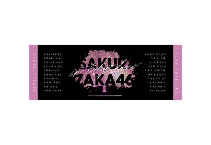Amazon.co.jp: 櫻坂46 2nd tour 東京ドーム公演 箱推しタオル : おもちゃ