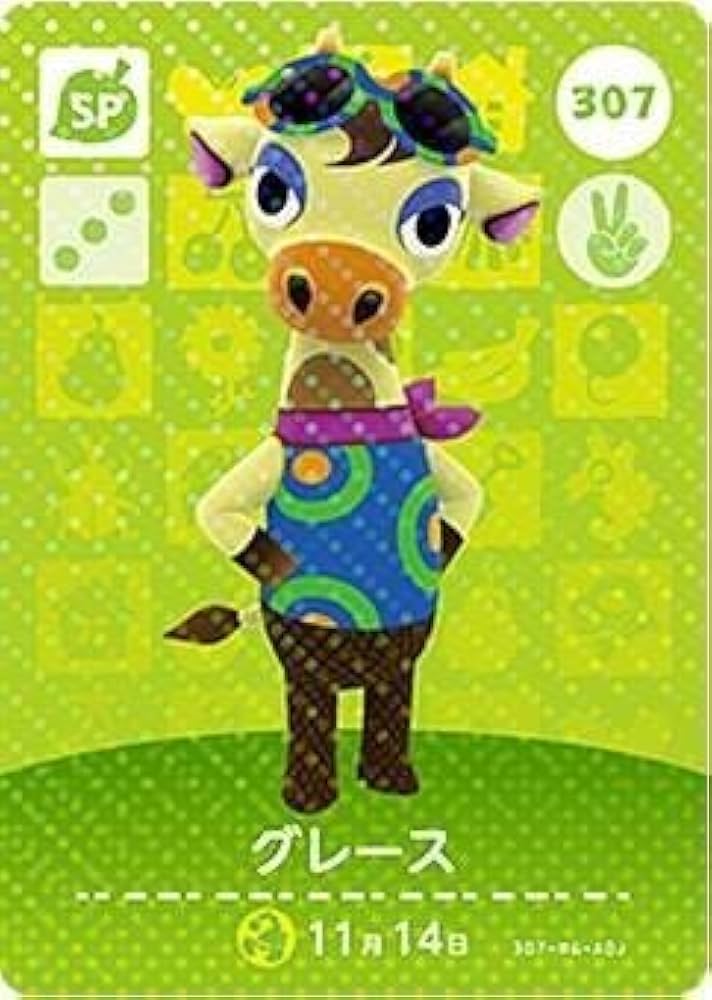 Amazon.co.jp: どうぶつの森 amiiboカード 第4弾 【307】 グレース SP