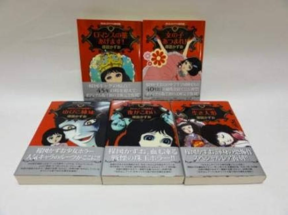 楳図かずお なかよし オリジナル版作品集 コミック 全5巻完結セット