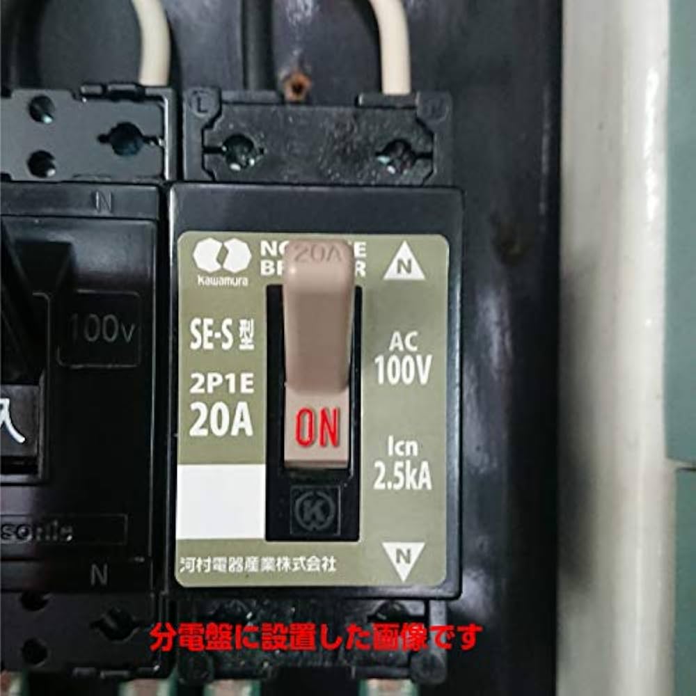 Amazon.co.jp: SBサイズ/分岐回路用【カワムラ】ノーヒューズブレーカ