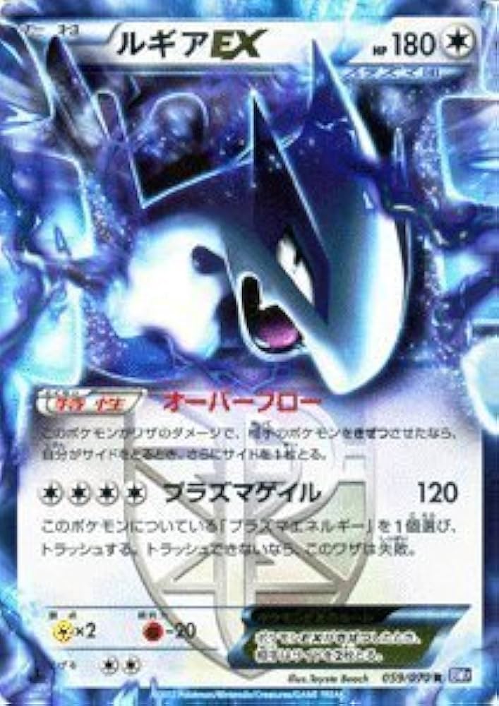 Amazon.co.jp: ポケモンカード 【ルギアEX［プラズマ団］】【キラ
