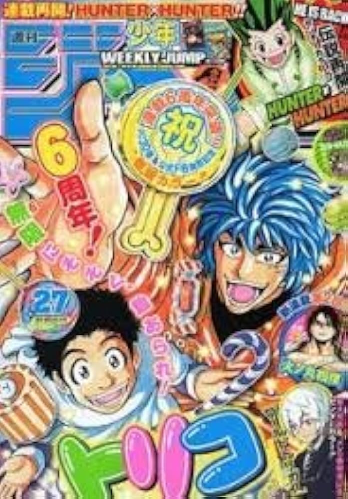 週刊少年ジャンプ2014年6月16日号No. 27 | 瓶子吉久 |本 | 通販 | Amazon