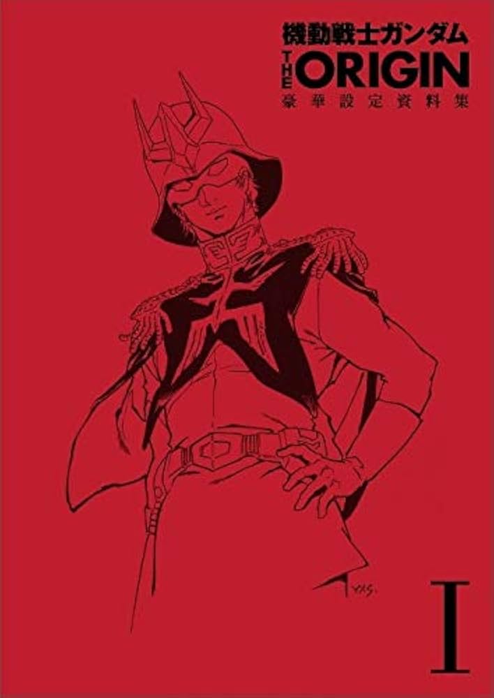 Amazon.co.jp: 機動戦士ガンダム THE ORIGIN 豪華設定資料集 : 株式