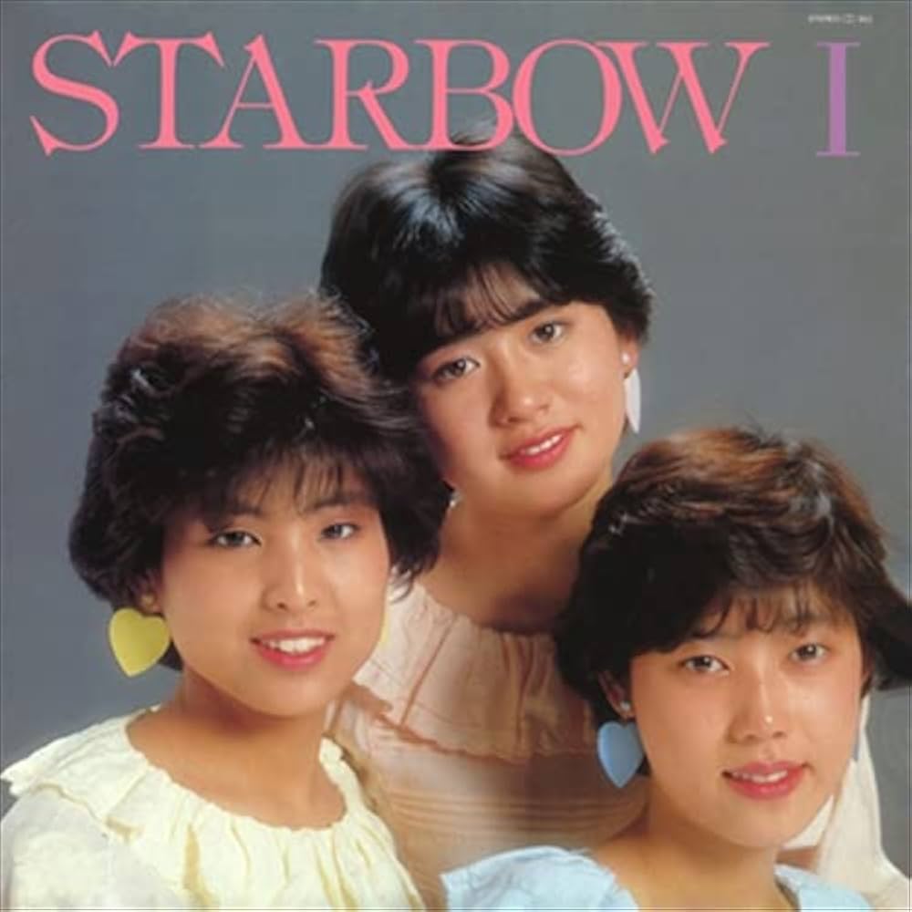 Amazon.co.jp: [おまけCL付] STARBOW I: ミュージック