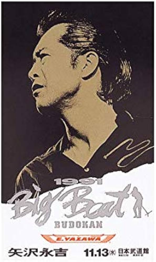 Amazon.co.jp: 矢沢永吉 1991 Big Beat BUDOKAN [THE LIVE EIKICHI