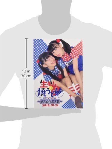 Amazon.co.jp: 生ハムと焼うどん サードワンマンライブ ~破天荒な魔天