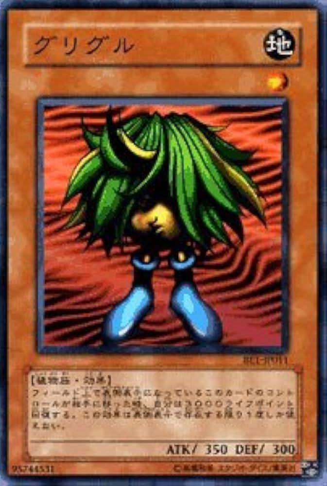 Amazon.co.jp: 遊戯王カード 【グリグル】 BE1-JP011-N 《ビギナーズ