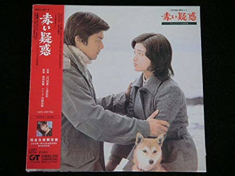 Amazon.co.jp: 赤い疑惑/山口百恵完全生産限定版/テレビドラマ名場面集