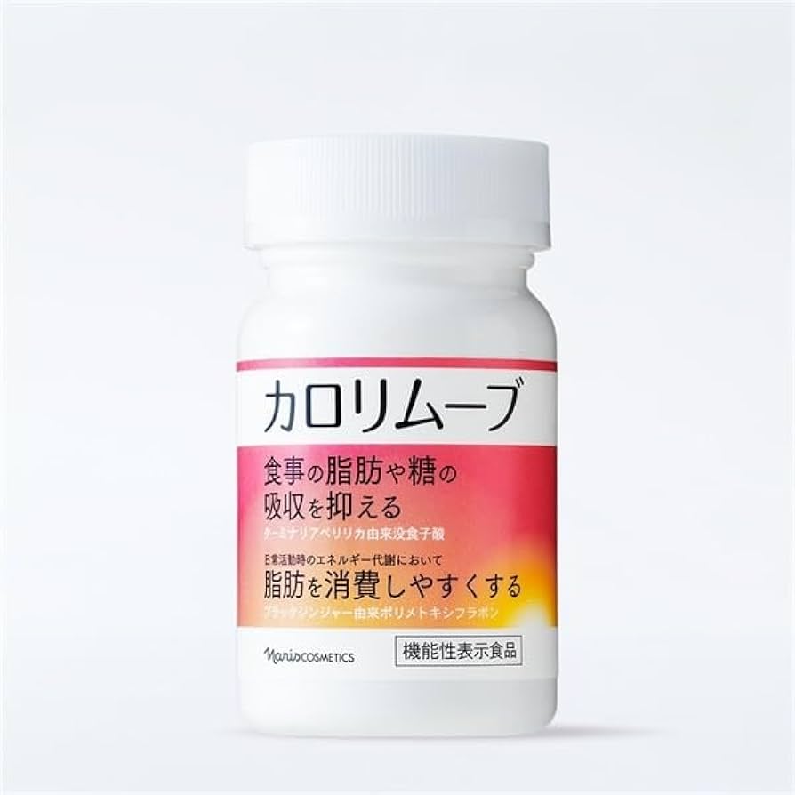 Amazon.co.jp: ナリス カロリムーブ 60粒入 : ドラッグストア