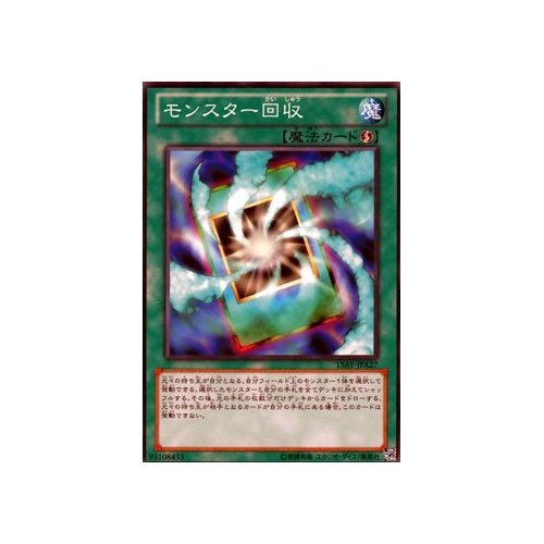 Amazon.co.jp: 遊戯王カード モンスター回収 / 決闘王の記憶 決闘者の