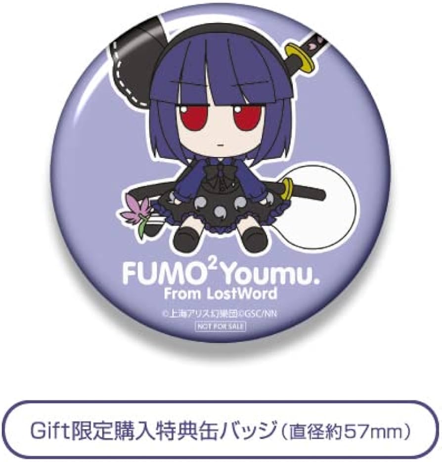 Amazon | 東方ぬいぐるみシリーズ63 【魂魄妖夢(東方LostWord 幽玄の剣