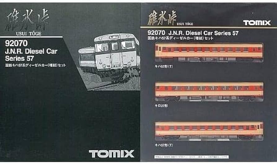 Amazon.co.jp: TOMIX 92070 国鉄キハ57系 増結 3両セット 碓氷峠