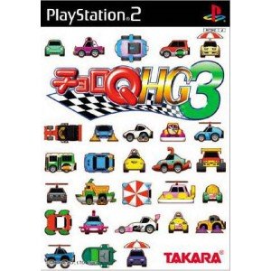 Amazon | チョロQHG3 | ゲーム