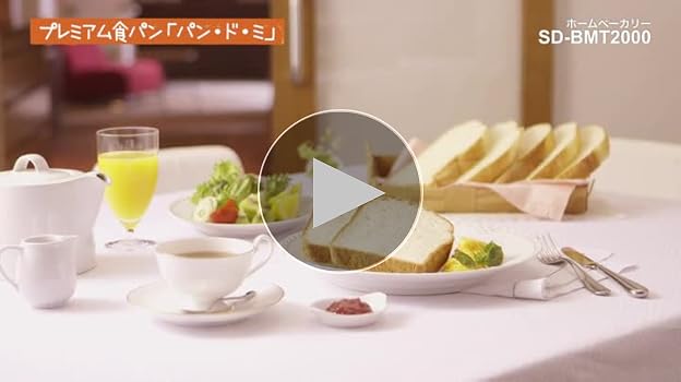 Amazon.co.jp: パナソニック ホームベーカリー パン焼き器 2斤 40